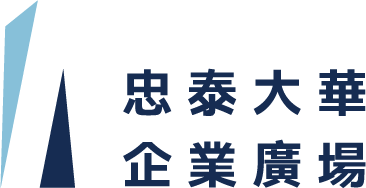 忠泰大華企業廣場 Logo
